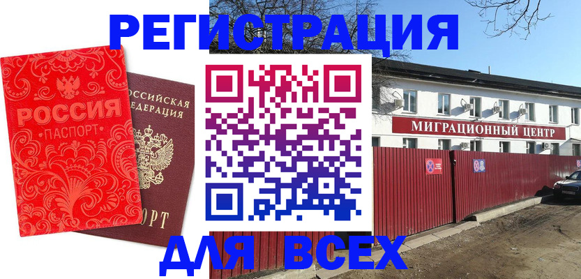 временная регистрация гарантия в Димитровграде