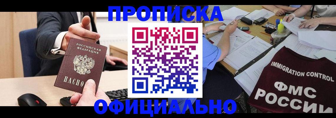 временная регистрация адрес в Димитровграде