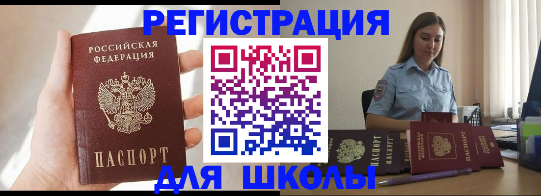 временная прописка в Димитровграде